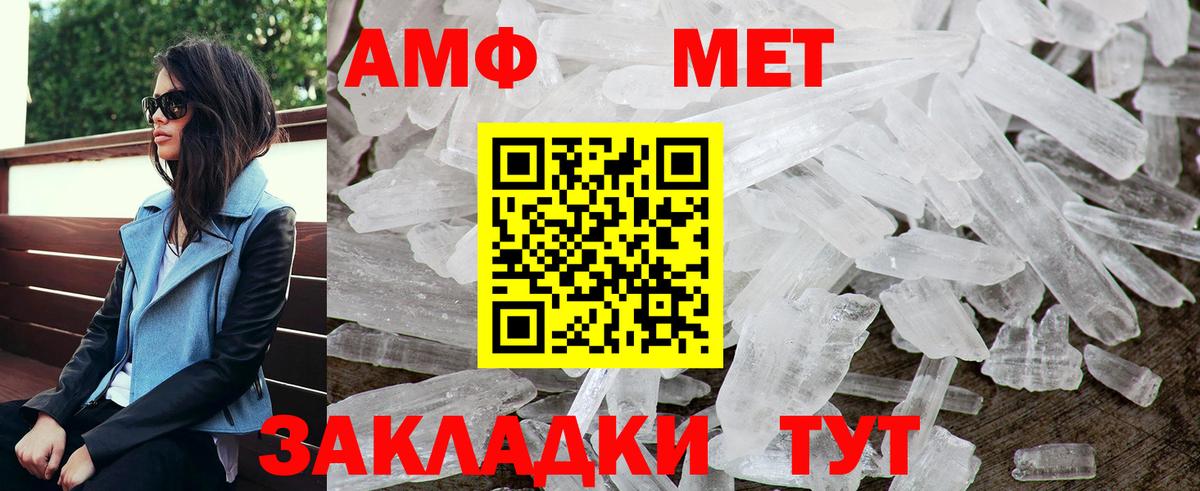 АМФЕТАМИН 97% Соль-Илецк