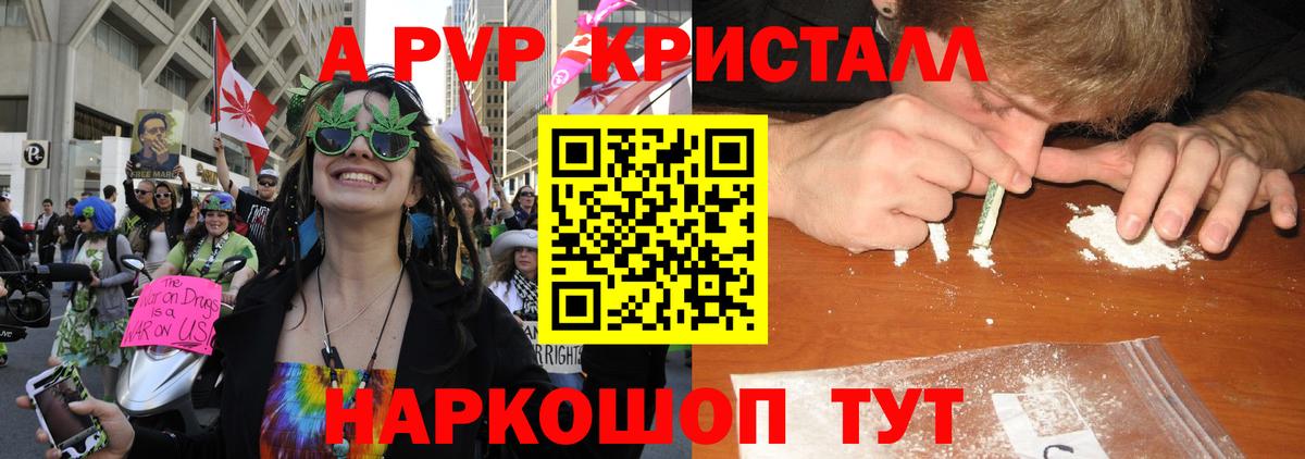 Alfa_PVP Crystall  Вход с VPN  Соль-Илецк  А ПВП крисы CK  A-PVP мука 
