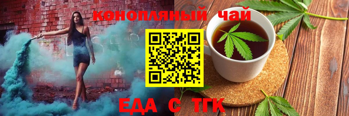 Canna-Cookies марихуана  Вход с VPN  Соль-Илецк 