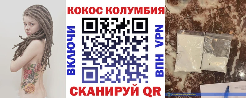 закладка  Соль-Илецк  блэк спрут маркетплейс  Кокаин Колумбийский 