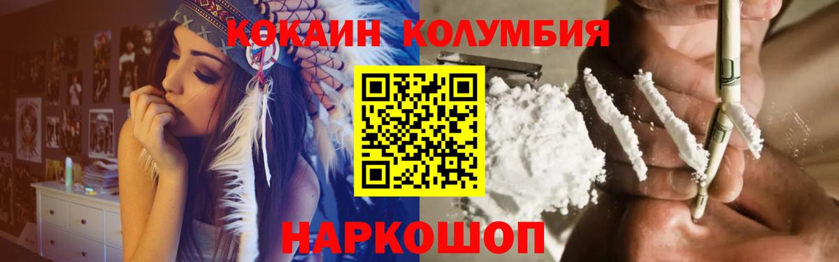 Кокаин Перу  Вход с VPN  Соль-Илецк 