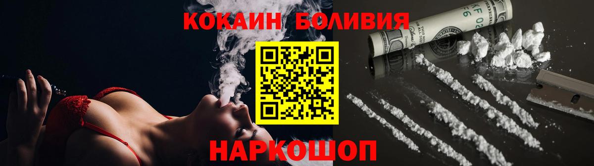 КОКАИН Эквадор Соль-Илецк
