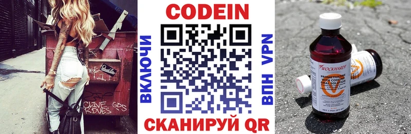 МЕГА ссылка  Соль-Илецк  Codein напиток Lean (лин) 