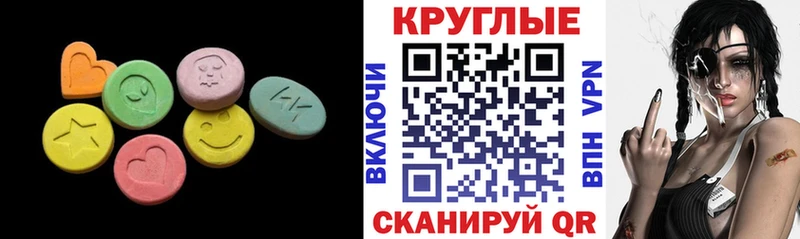 ЭКСТАЗИ XTC Соль-Илецк