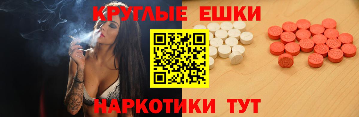Ecstasy  даркнет Telegram  Соль-Илецк  ЭКСТАЗИ 250 мг  Ecstasy круглые  Вход с VPN 