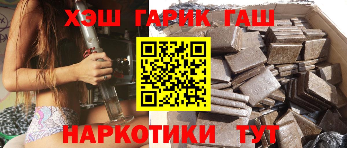 ГАШ Cannabis  ГАШИШ индика сатива  Вход с VPN  Соль-Илецк 