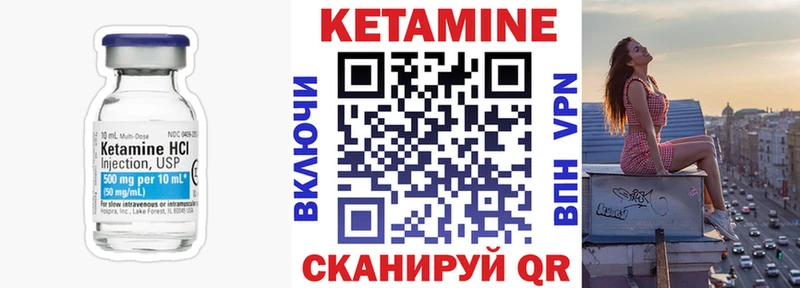 где можно купить наркотик  Соль-Илецк  КЕТАМИН VHQ 