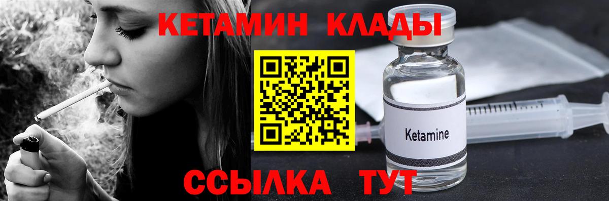 КЕТАМИН ketamine  Вход с VPN  kraken онион  Соль-Илецк 