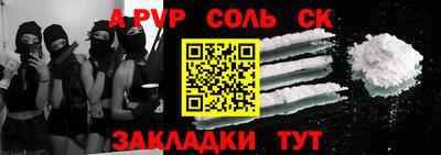 ALPHA PVP Заволжье