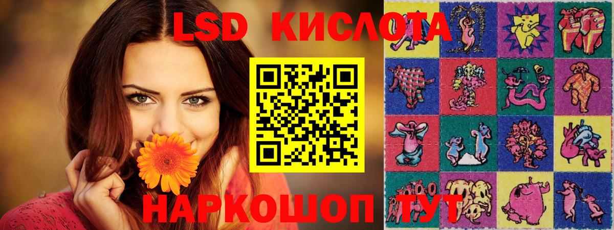 Лсд 25 экстази кислота Соль-Илецк