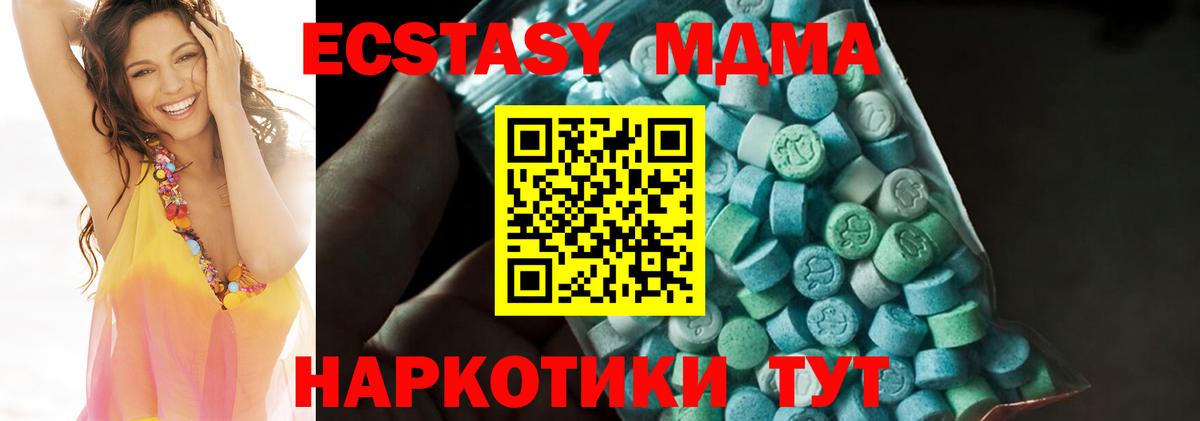 Соль-Илецк  МДМА молли  MDMA  MDMA молли  Вход с VPN 