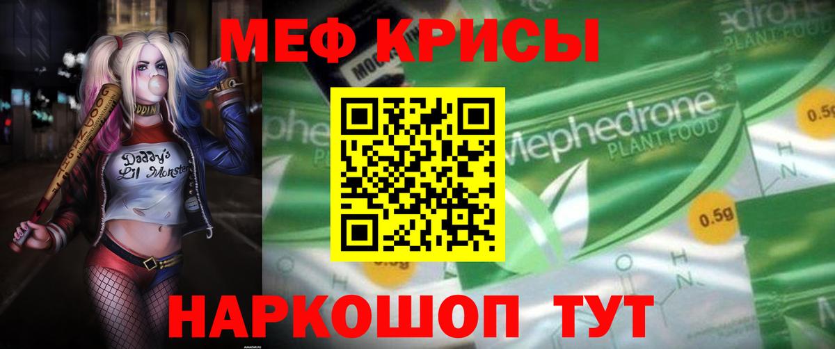 Меф мука Соль-Илецк