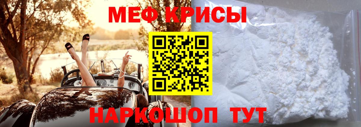 Меф  Мефедрон мяу мяу  Вход с VPN  МЯУ-МЯУ мяу мяу  Соль-Илецк 