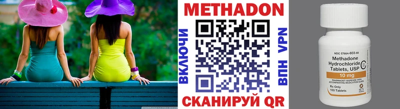 Метадон белоснежный  купить   Соль-Илецк 