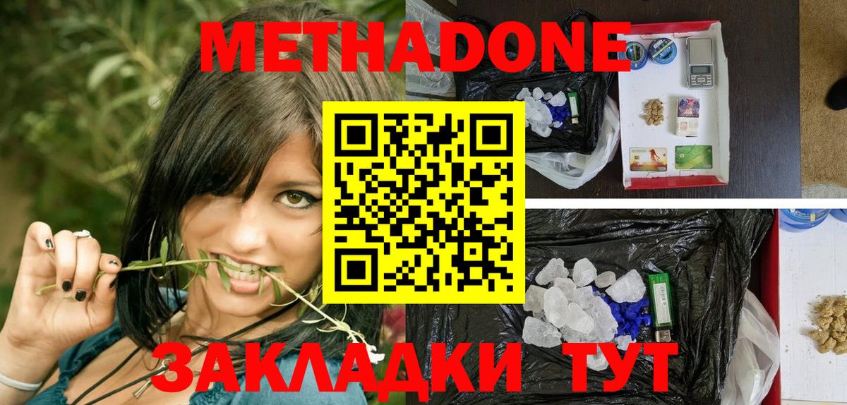 Метадон мёд  Вход с VPN  Соль-Илецк 