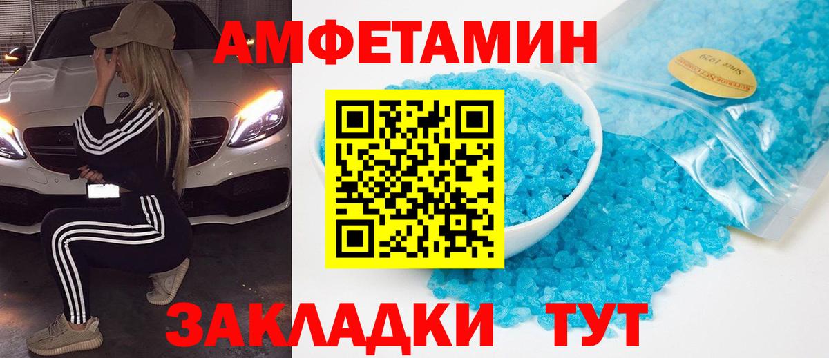 Метамфетамин Methamphetamine Соль-Илецк