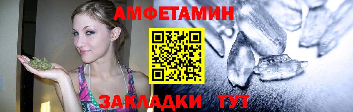 Метамфетамин витя  Вход с VPN  Соль-Илецк 