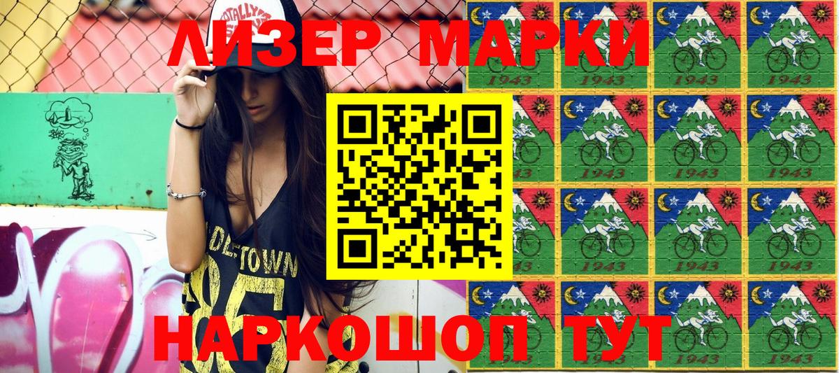 Соль-Илецк  Марки N-bome 1,8мг  Марки NBOMe  Вход с VPN 