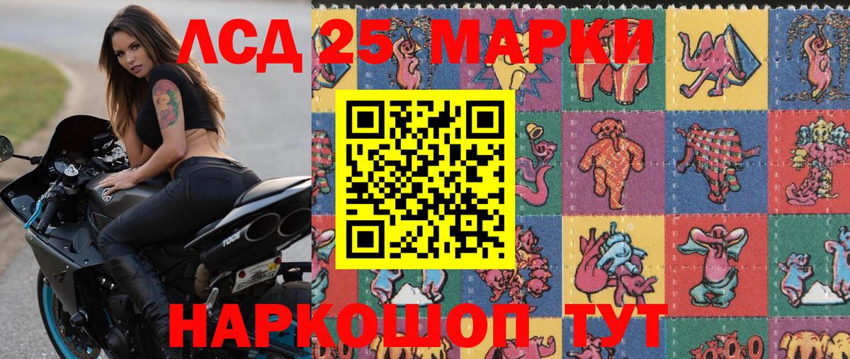 Марки NBOMe 1,8мг Соль-Илецк