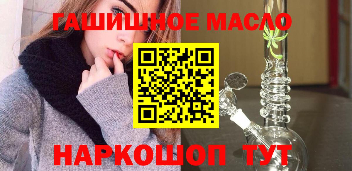 ТГК THC oil Соль-Илецк